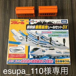 Takara Tomy - プラレール 新幹線車両基地レールセットDX+ Takara Tomy - プラレール 新幹線車両基地レールセットDX+