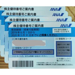 エーエヌエー(ゼンニッポンクウユ)(ANA(全日本空輸))のANA 株主優待券 4枚(その他)