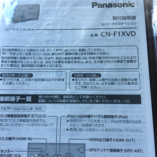 Panasonic(パナソニック)のPanasonic CN-F1XVD 自動車/バイクの自動車(カーナビ/カーテレビ)の商品写真