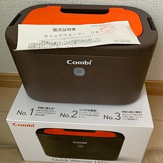 コンビ(combi)のCombi おしりふきウォーマー クイックウォーマーLED＋(ベビーおしりふき)