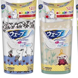 ユニチャーム(Unicharm)のムーミン×ウェーブ  ２個セット(日用品/生活雑貨)