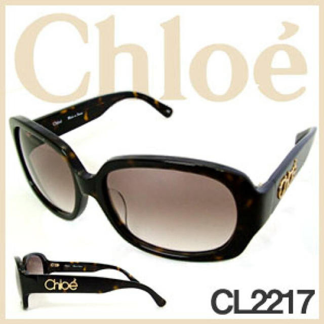 Chloe(クロエ)の【値下げ！】Chloe クロエ サングラス レディースのファッション小物(サングラス/メガネ)の商品写真