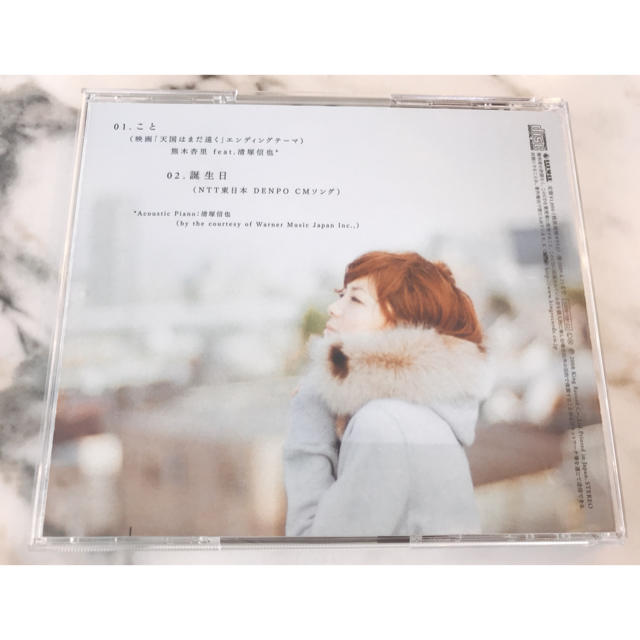 熊木杏里 CD こと 誕生日 エンタメ/ホビーのCD(ポップス/ロック(邦楽))の商品写真