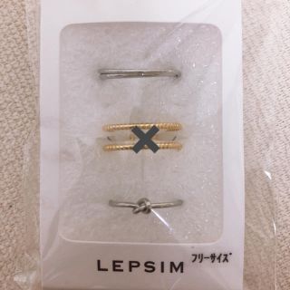 レプシィム(LEPSIM)のLEPSIM 新品フリーサイズリング(リング(指輪))