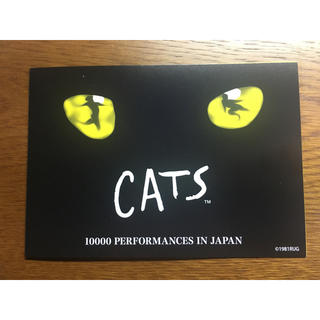 CATS 10000回公開記念品(記念品/関連グッズ)