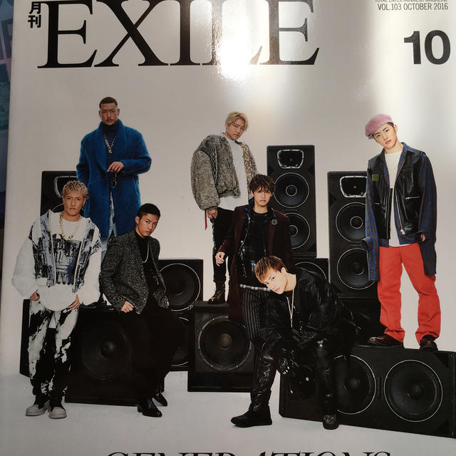 EXILE TRIBE(エグザイル トライブ)の月刊 EXILE 2016年 10月号 GENERATIONS 特集号 エンタメ/ホビーの雑誌(音楽/芸能)の商品写真