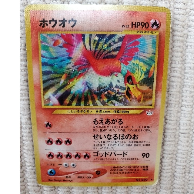 ポケモン - ポケモンカード ホウオウ 旧裏面の通販 by はむ's shop
