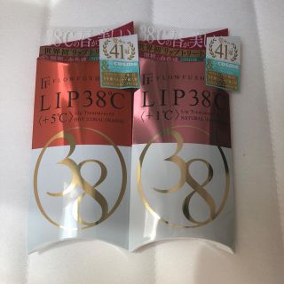 フローフシ(FLOWFUSHI)のフローフシ LIP38℃ 2本セット(リップグロス)