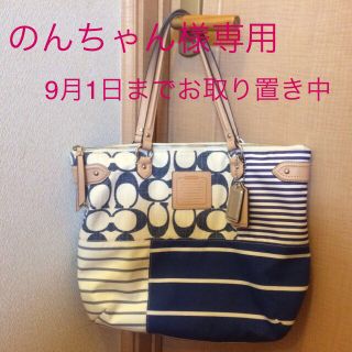 コーチ(COACH)ののんちゃん様 専用(ショルダーバッグ)