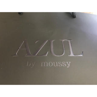アズールバイマウジー(AZUL by moussy)の【AZUL by moussy】ショップバッグ  3枚セット(ショップ袋)