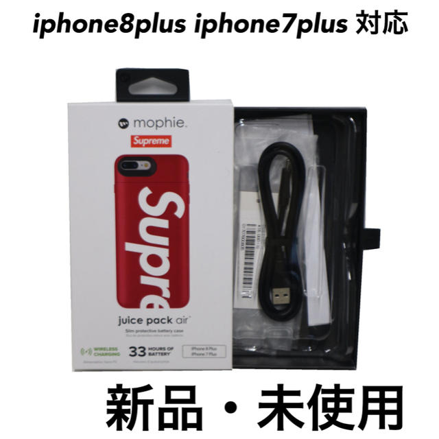 Supreme iPhone 7 8 Plus  juice pack  新品