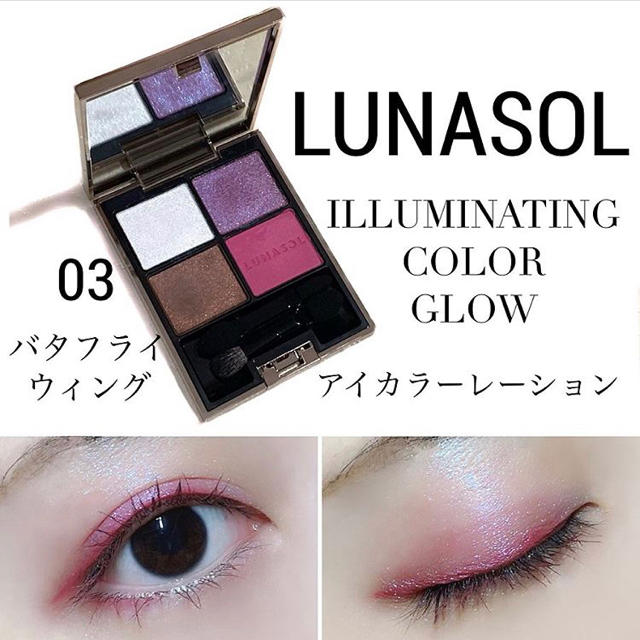LUNASOL - 【新品】ルナソル アイシャドウパレット アイカラー