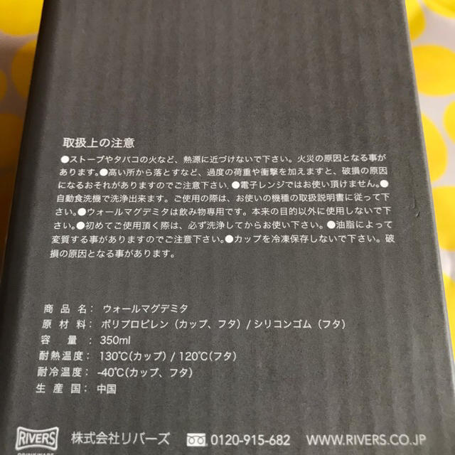 theory(セオリー)の【値下げしました】theory ノベルティ  ウォールマグデミタ 350ml エンタメ/ホビーのコレクション(ノベルティグッズ)の商品写真