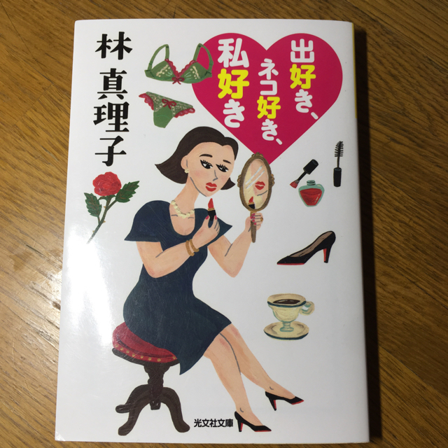 マガジンハウス 林真理子 美を尽くして 天命を待つの通販 By イルカ S Shop マガジンハウスならラクマ マガジンハウス 林真理子 美を尽くして 天命を待つの通販 By イルカ S Shop マガジンハウスならラクマ