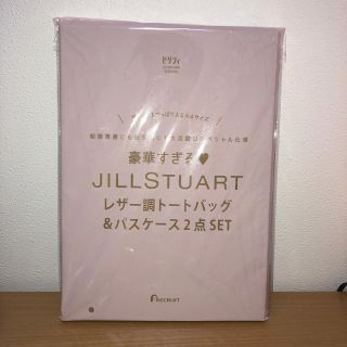 ジルスチュアート(JILLSTUART)のジルスチュアート/ゼクシィ7月号 付録(トートバッグ)
