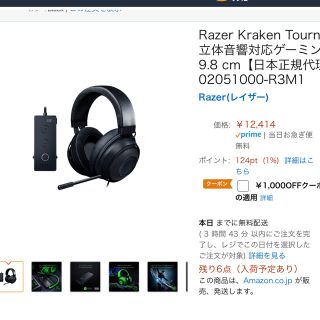 レイザー(LAZER)の新品未使用 kraken(ヘッドフォン/イヤフォン)