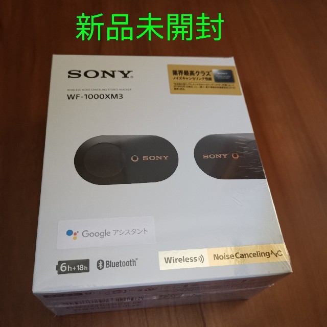 SONY(ソニー)の新品未開封　SONY  ワイヤレスイヤホン
WF-1000XM3
　ブラック スマホ/家電/カメラのオーディオ機器(ヘッドフォン/イヤフォン)の商品写真