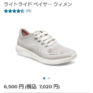 クロックス(crocs)のおとりおきです(スニーカー)