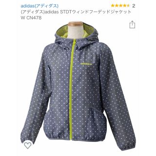 アディダス(adidas)のルミリカ様 専用(ナイロンジャケット)