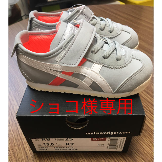 Onitsuka Tiger(オニツカタイガー)のonitsuka tiger MEXICO 66 TS グレー 15センチ キッズ/ベビー/マタニティのベビー靴/シューズ(~14cm)(スニーカー)の商品写真