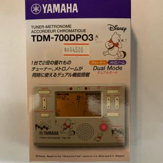 ヤマハ TDM-700DPO3 くまのプーさん 限定品 新品未開封