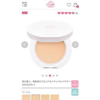 エチュードハウス(ETUDE HOUSE)の(専用)プレシャスミネラルBBパクト(ベージュ)(フェイスパウダー)