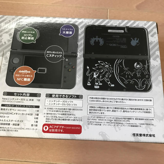 ニンテンドー3DS(ニンテンドー3DS)の任天堂3DS LL エンタメ/ホビーのゲームソフト/ゲーム機本体(携帯用ゲーム機本体)の商品写真