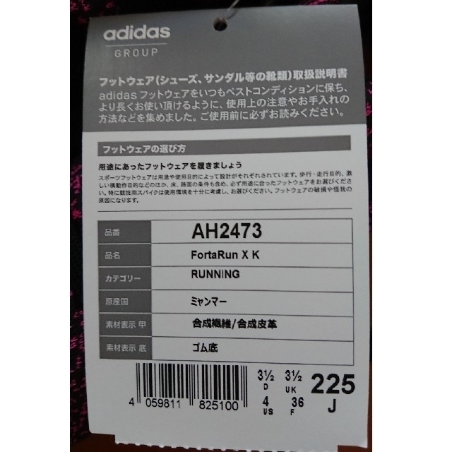 adidas(アディダス)の【美品】アディダス スニーカー レディースの靴/シューズ(スニーカー)の商品写真