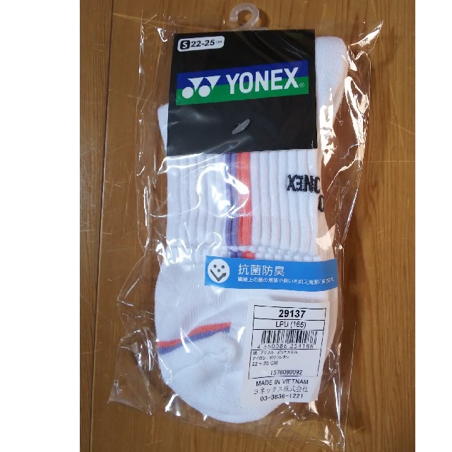 YONEX(ヨネックス)のYONEXソックス22～25cm レディースのレッグウェア(ソックス)の商品写真