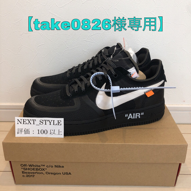 【Sサイズ】nike x off white フーディー 新品未開封