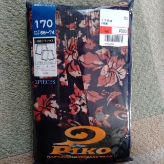 ピコ(PIKO)のPIKO  トランクス  2枚組 160～170★新品  W66～74(下着)