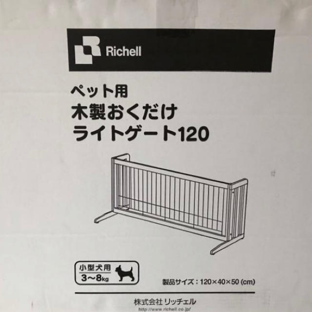 Richell(リッチェル)のリッチェル    ペット用木製おくだけライトゲート120 その他のペット用品(犬)の商品写真