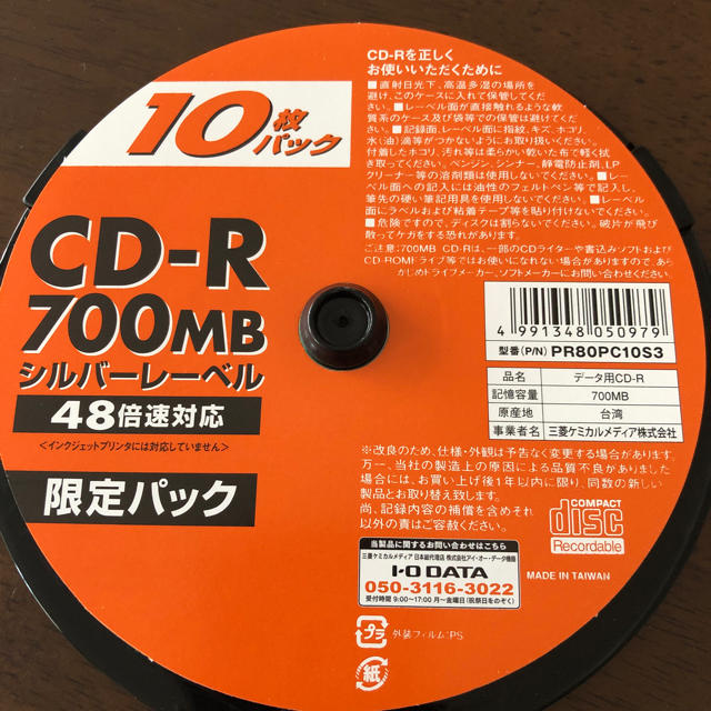 三菱(ミツビシ)のデータ用  CD-R スマホ/家電/カメラのPC/タブレット(PC周辺機器)の商品写真