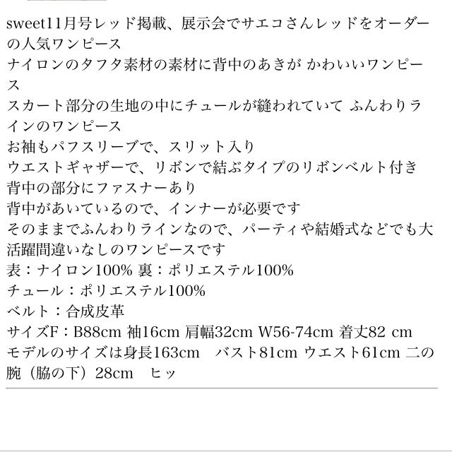 SNIDEL(スナイデル)のにゃんさま9月1日までお取り置き レディースのワンピース(ひざ丈ワンピース)の商品写真