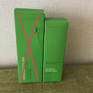 ネイチャーリパブリック(NATURE REPUBLIC)の笑いのつぼ様専用(美容液)