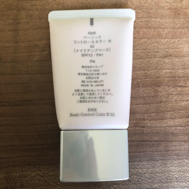 RMK(アールエムケー)の【値下げしました】RMK コントロールカラー 02 パープル コスメ/美容のベースメイク/化粧品(コントロールカラー)の商品写真