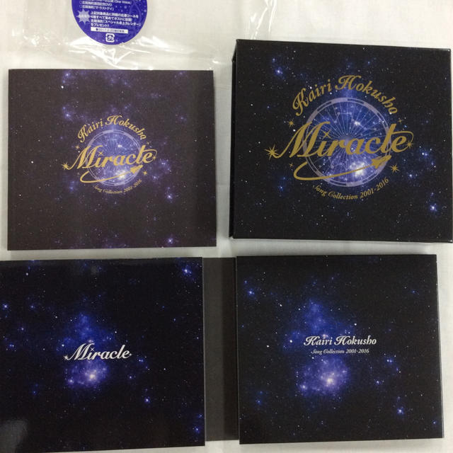 北翔海莉CD-BOX「Miracle」 1