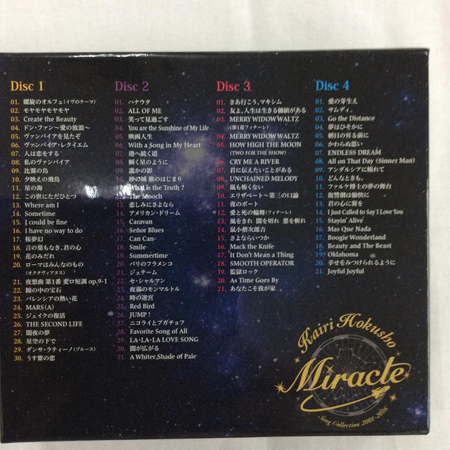 北翔海莉CD-BOX「Miracle」 3