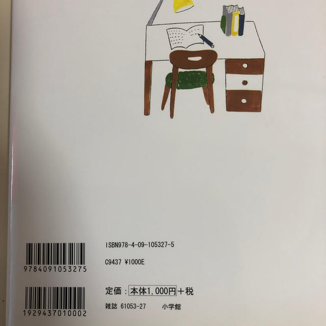 小学館(ショウガクカン)のくもんのヒミツがわかる本 エンタメ/ホビーの本(語学/参考書)の商品写真