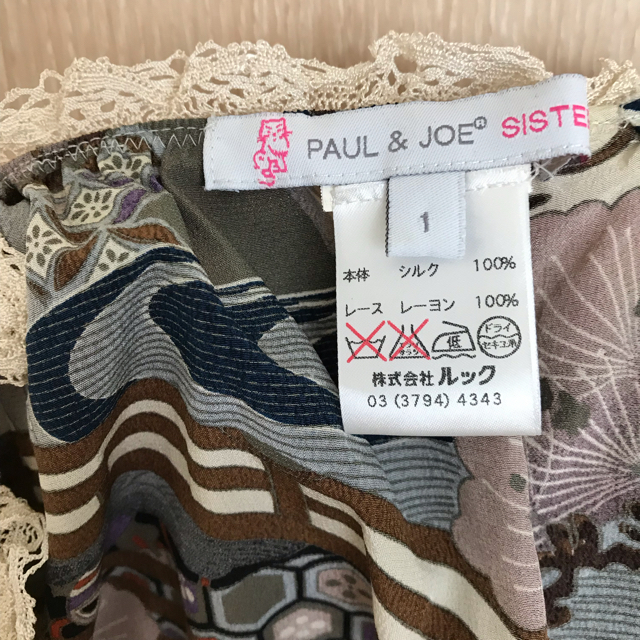 PAUL & JOE SISTER(ポール&ジョーシスター)のオレンジ系❣️秋冬も使えます✨和柄 チュニック/キャミソール レディースのトップス(チュニック)の商品写真