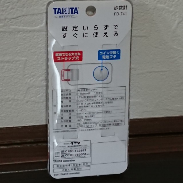 TANITA(タニタ)のタニタ 歩数計 非売品 スマホ/家電/カメラの美容/健康(その他)の商品写真