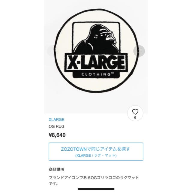 XLARGE(エクストララージ)のxlarge ラグ インテリア/住まい/日用品のラグ/カーペット/マット(ラグ)の商品写真