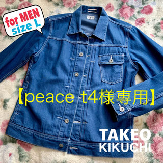 タケオキクチ(TAKEO KIKUCHI)のpeace t4様専用【TAKEO KIKUCHI】デニムジャケット L(Gジャン/デニムジャケット)