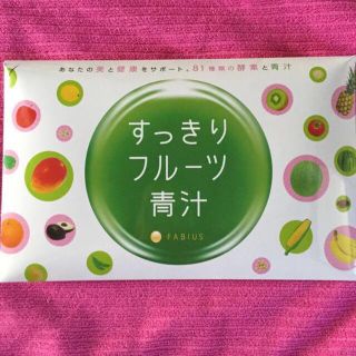 すっきりフルーツ青汁(ダイエット食品)