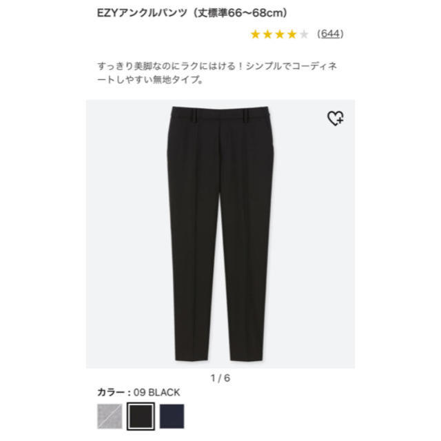 UNIQLO(ユニクロ)のユニクロ EZYアンクルパンツ  Sサイズ 黒  レディースのパンツ(カジュアルパンツ)の商品写真