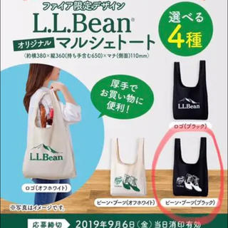 エルエルビーン(L.L.Bean)のL.L.Bean オリジナル マルシェトート(クロ)  (トートバッグ)