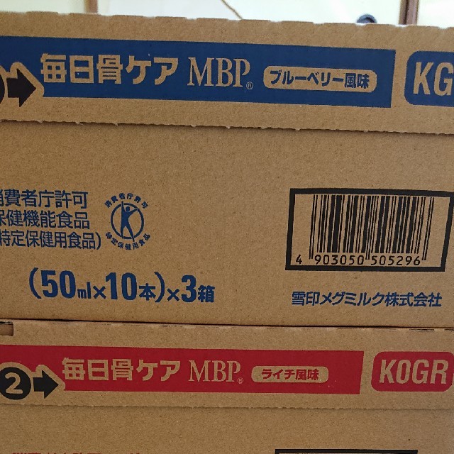 雪印メグミルク(ユキジルシメグミルク)の今だけ大特価！雪印メグミルク 毎日骨ケア MBP  食品/飲料/酒の健康食品(その他)の商品写真