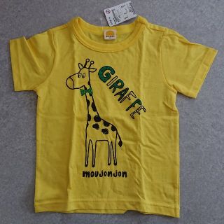 ムージョンジョン(mou jon jon)の新品 ムージョンジョン 半袖Tシャツ サイズ110(Tシャツ/カットソー)