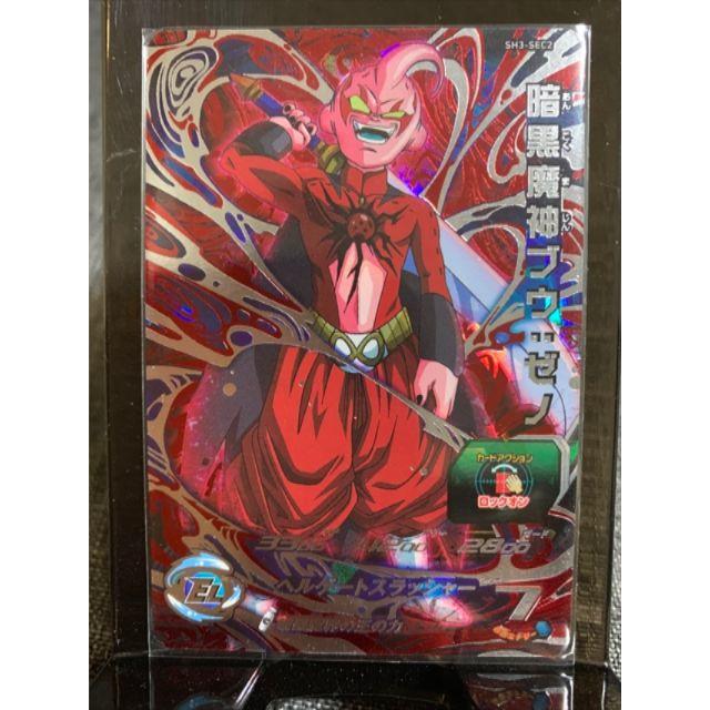 ドラゴンボール(ドラゴンボール)の暗黒魔人ブウ  SH3-SEC2  ドラゴンボールヒーローズ エンタメ/ホビーのトレーディングカード(シングルカード)の商品写真
