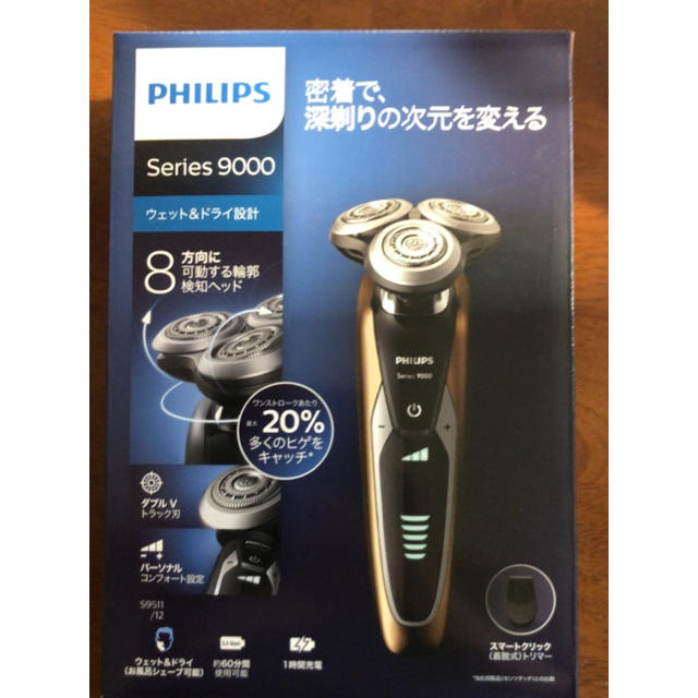 PHILIPS(フィリップス)のフィリップス 9000シリーズ S9511 スマホ/家電/カメラの美容/健康(メンズシェーバー)の商品写真